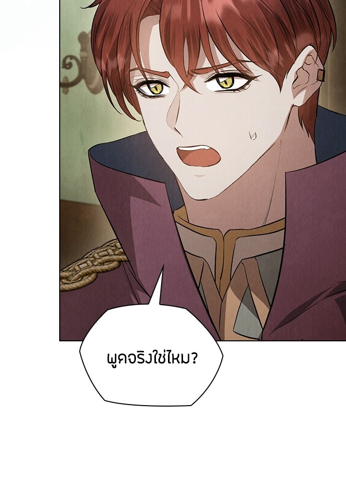 ลูกสาวตัวปลอมของท่านดยุก - หน้า 9