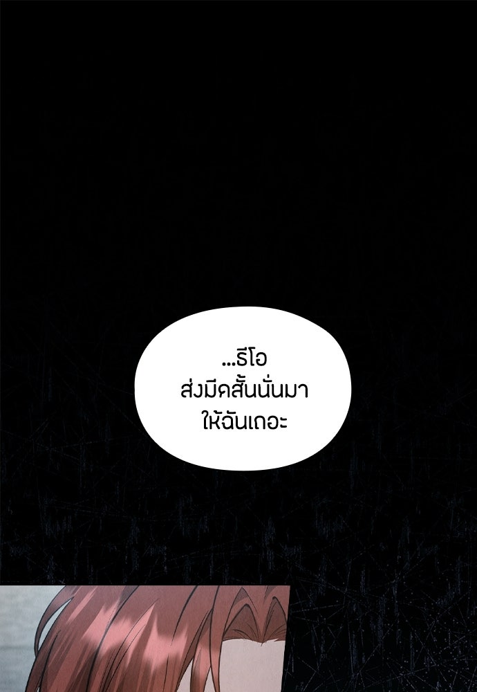 ลูกสาวตัวปลอมของท่านดยุก - หน้า 1