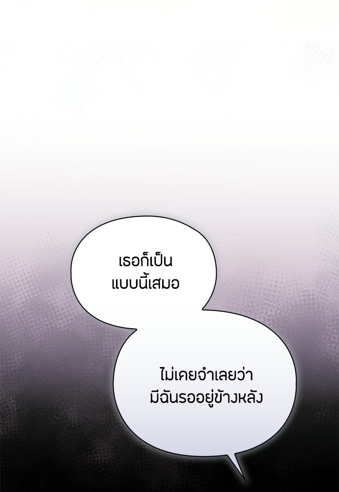 ลูกสาวตัวปลอมของท่านดยุก - หน้า 10