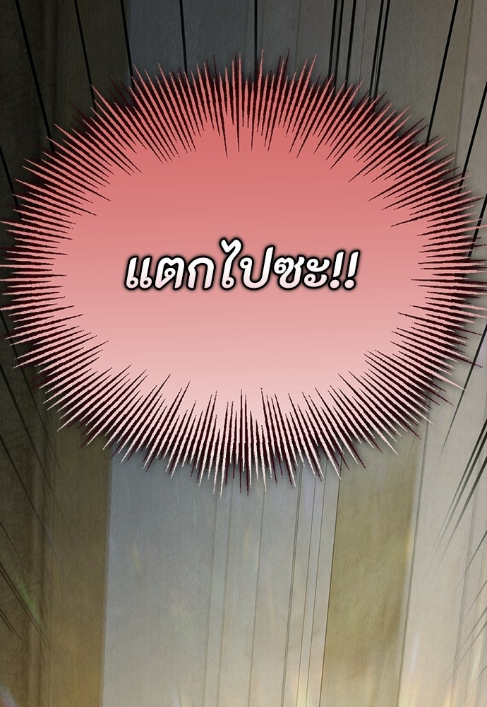ลูกสาวตัวปลอมของท่านดยุก - หน้า 36
