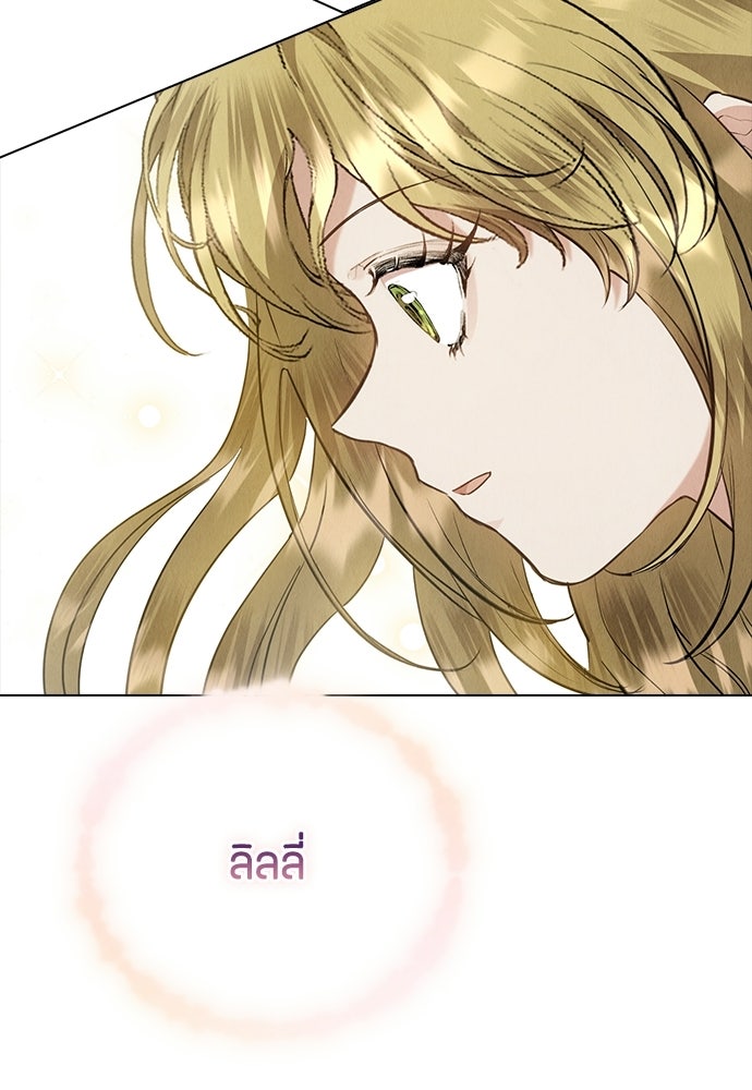 ลูกสาวตัวปลอมของท่านดยุก - หน้า 43