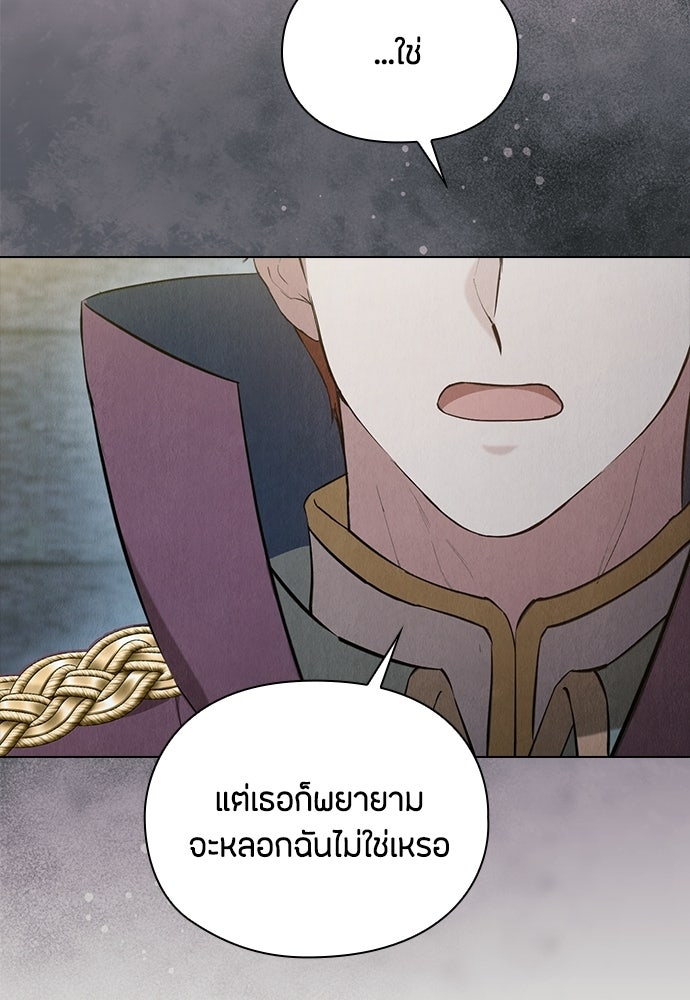 ลูกสาวตัวปลอมของท่านดยุก - หน้า 5