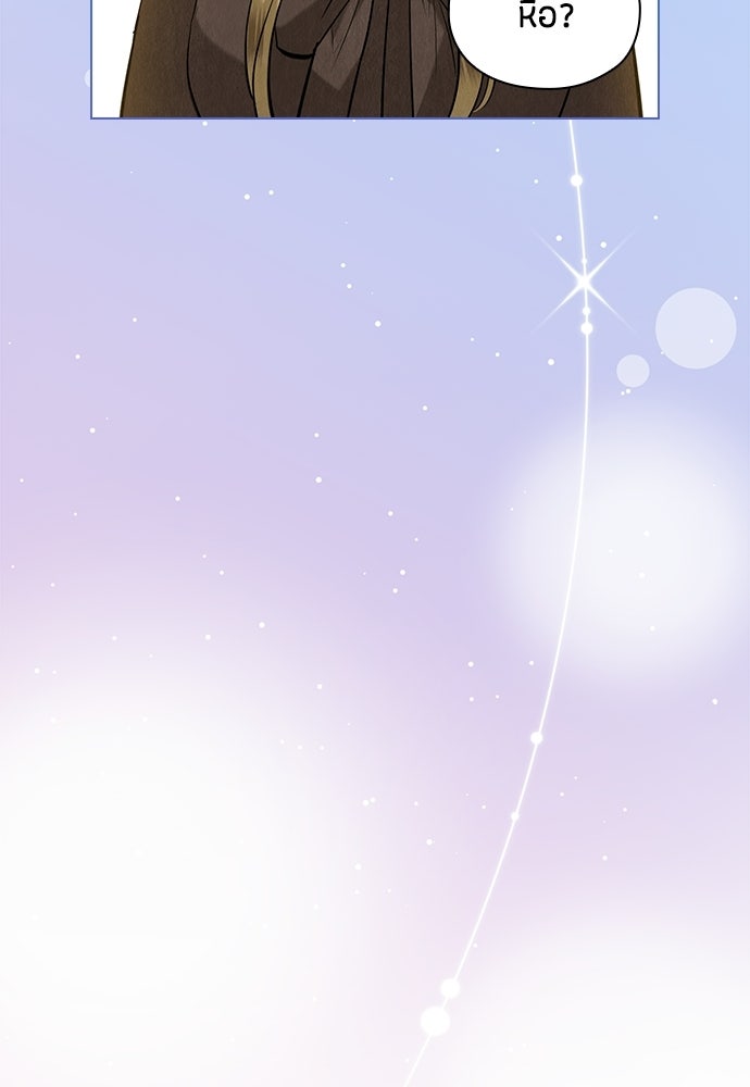 ลูกสาวตัวปลอมของท่านดยุก - หน้า 56