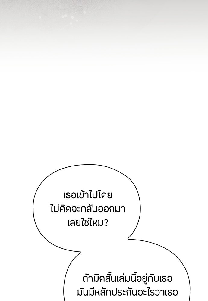 ลูกสาวตัวปลอมของท่านดยุก - หน้า 6