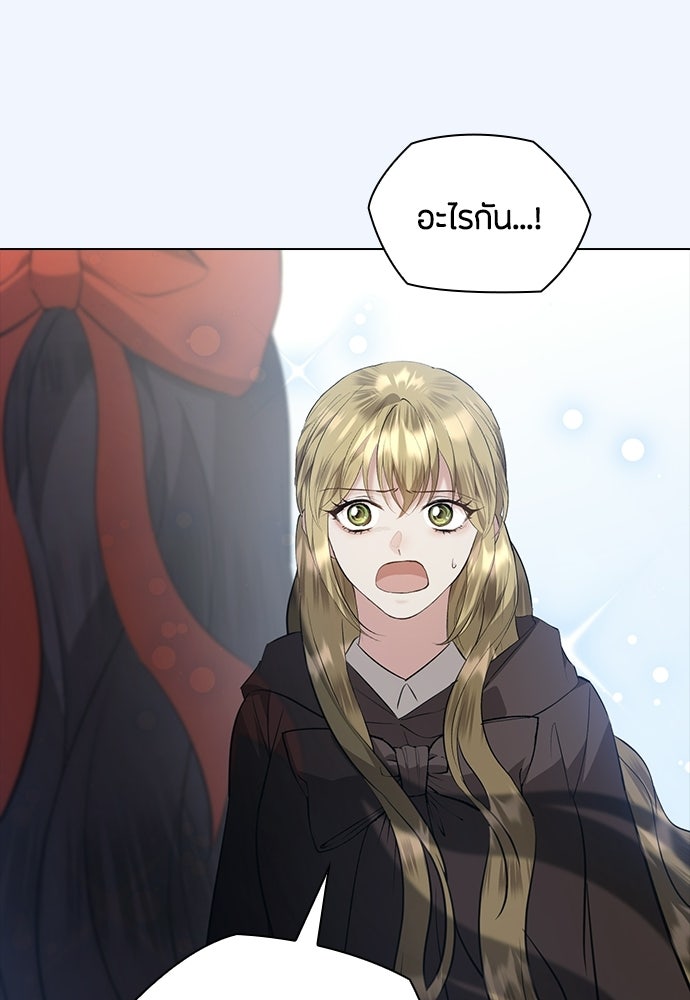 ลูกสาวตัวปลอมของท่านดยุก - หน้า 70