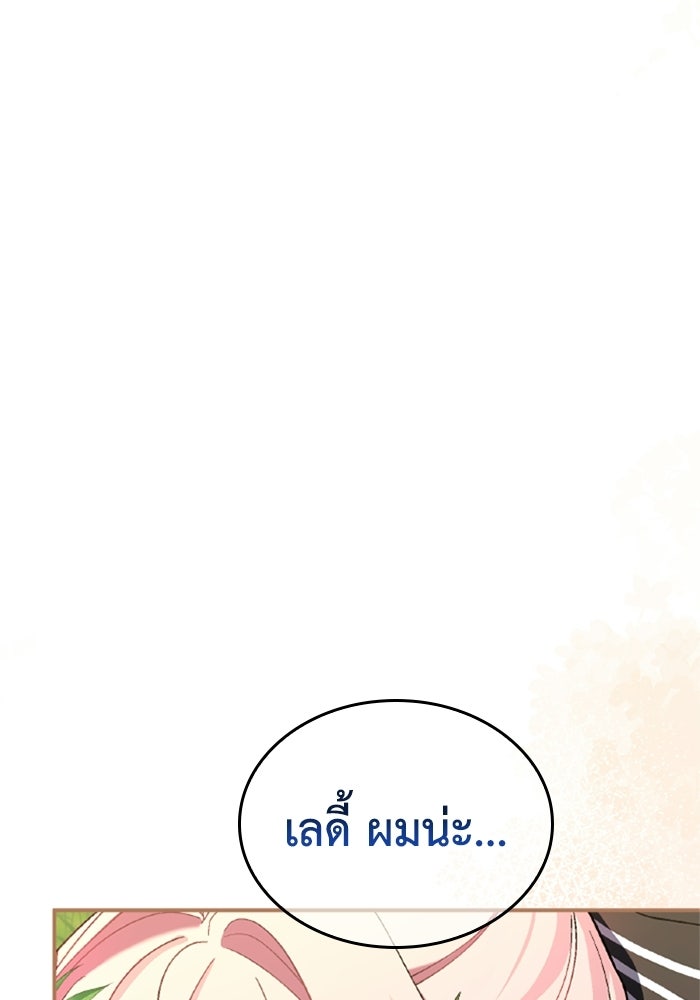 เมนของฉันคลั่งรักเกินไปแล้ว - หน้า 1