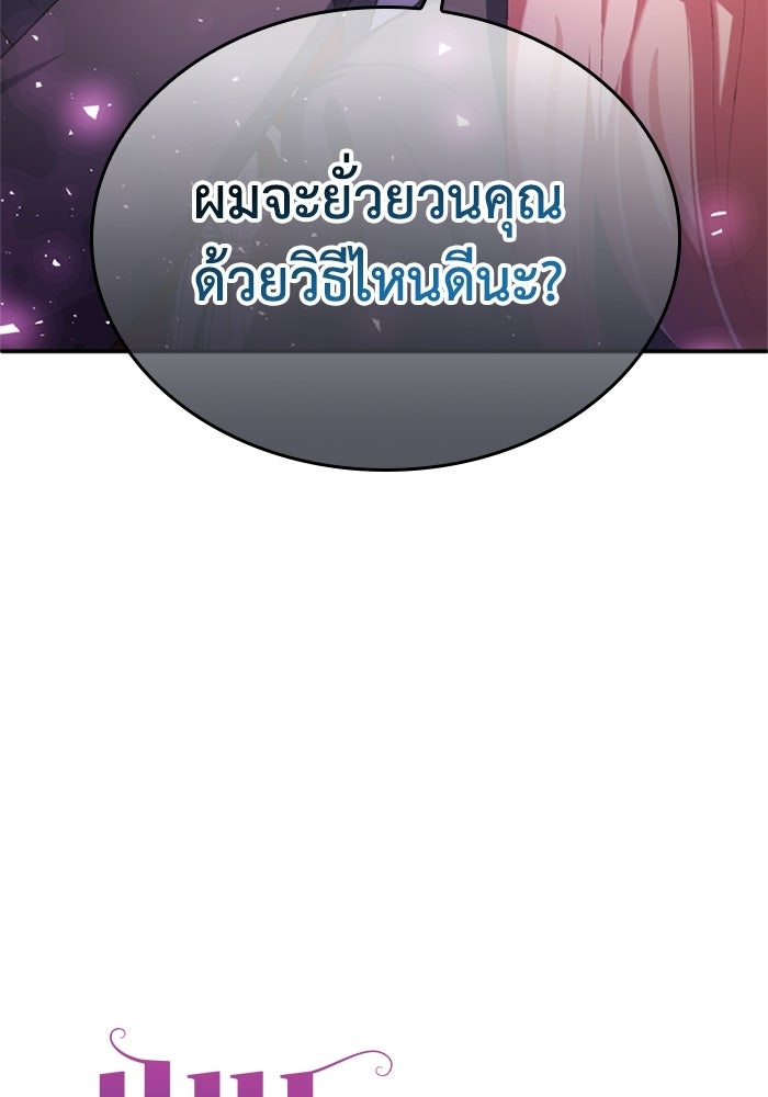 เมนของฉันคลั่งรักเกินไปแล้ว - หน้า 16
