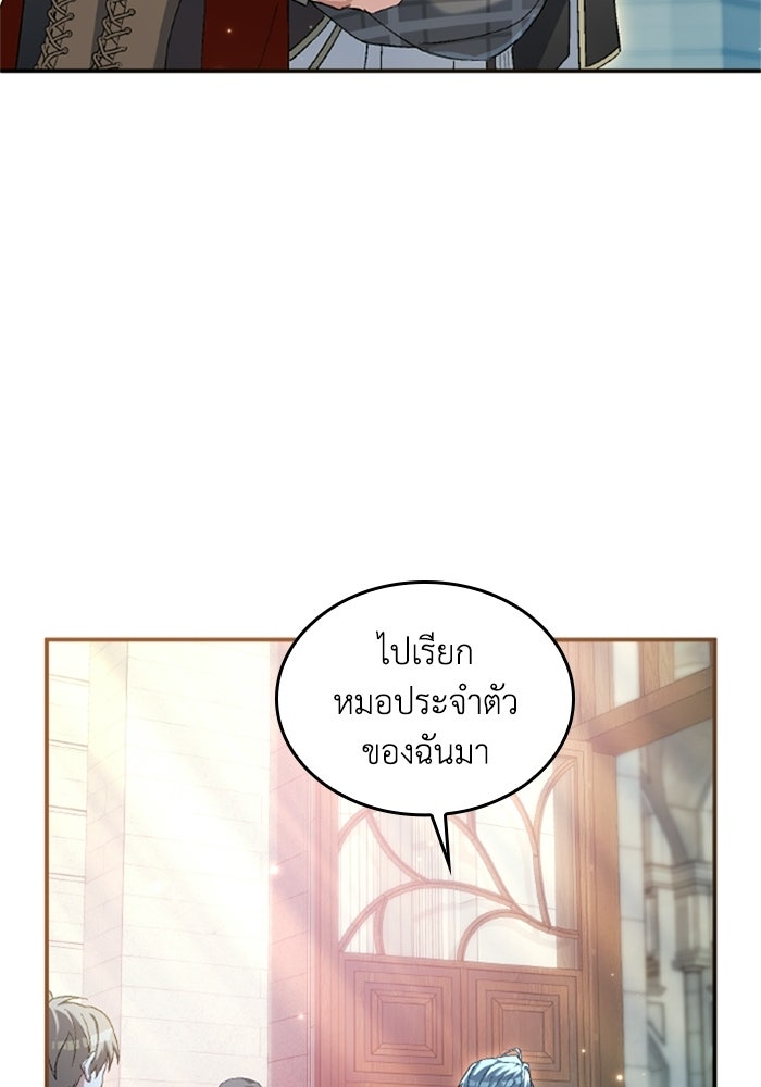 เมนของฉันคลั่งรักเกินไปแล้ว - หน้า 20