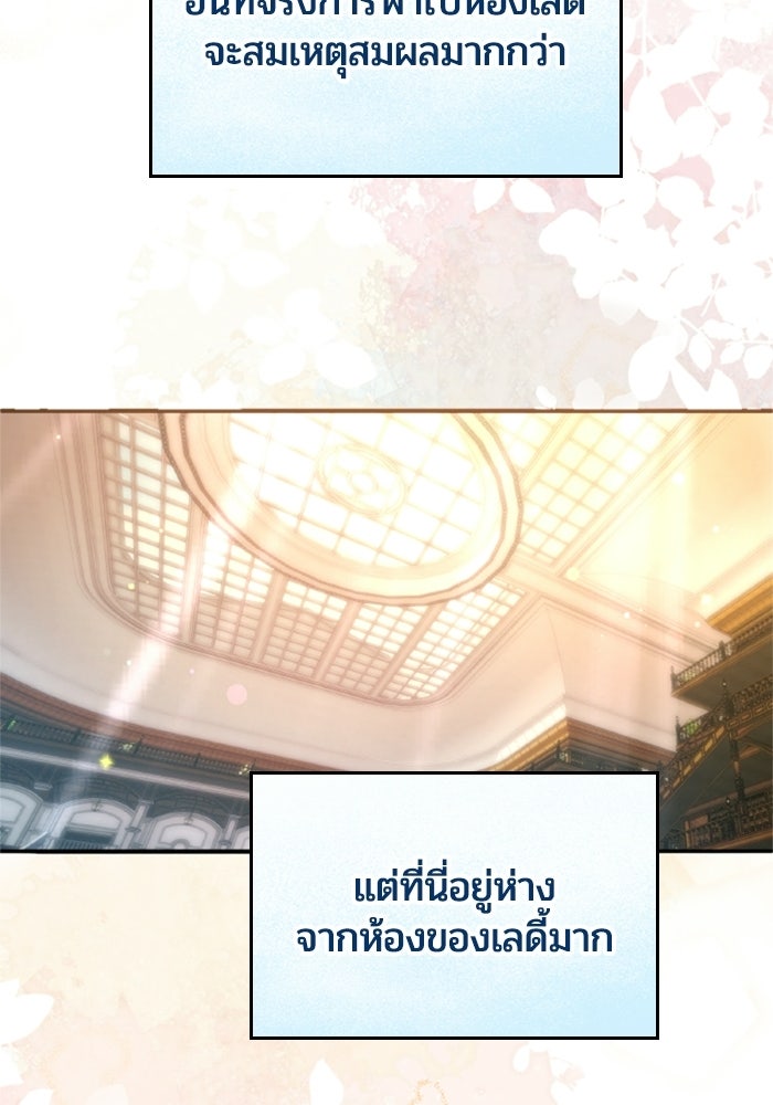 เมนของฉันคลั่งรักเกินไปแล้ว - หน้า 22