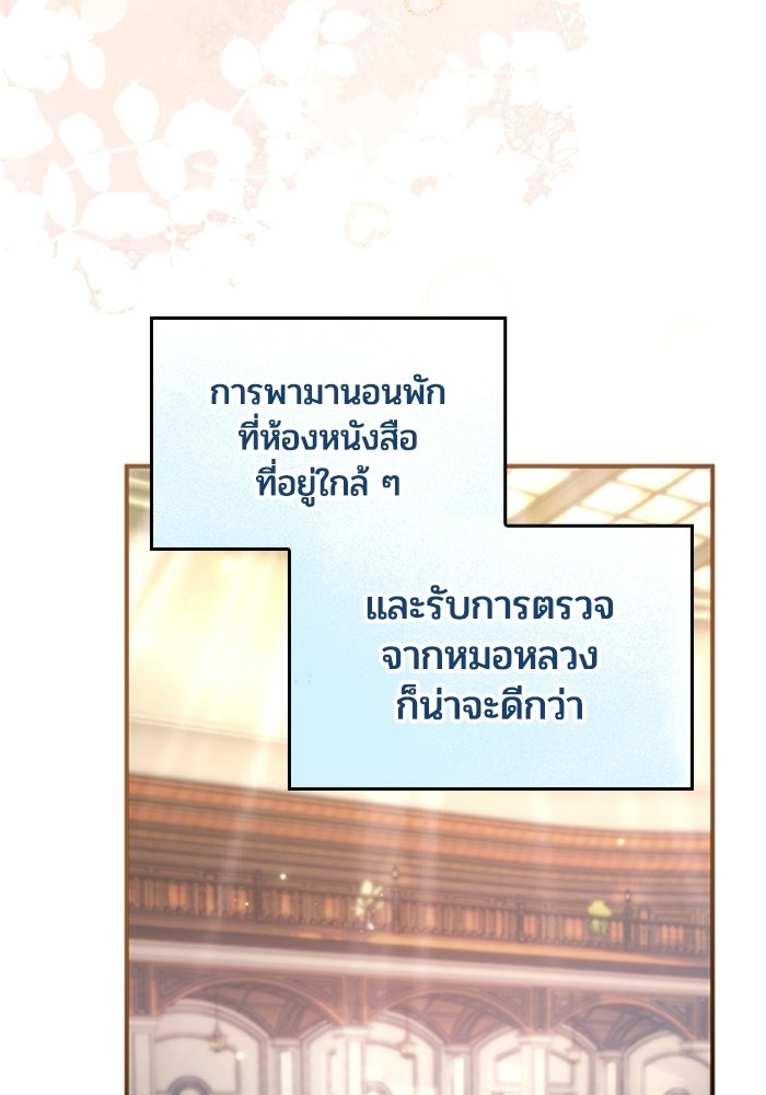 เมนของฉันคลั่งรักเกินไปแล้ว - หน้า 23