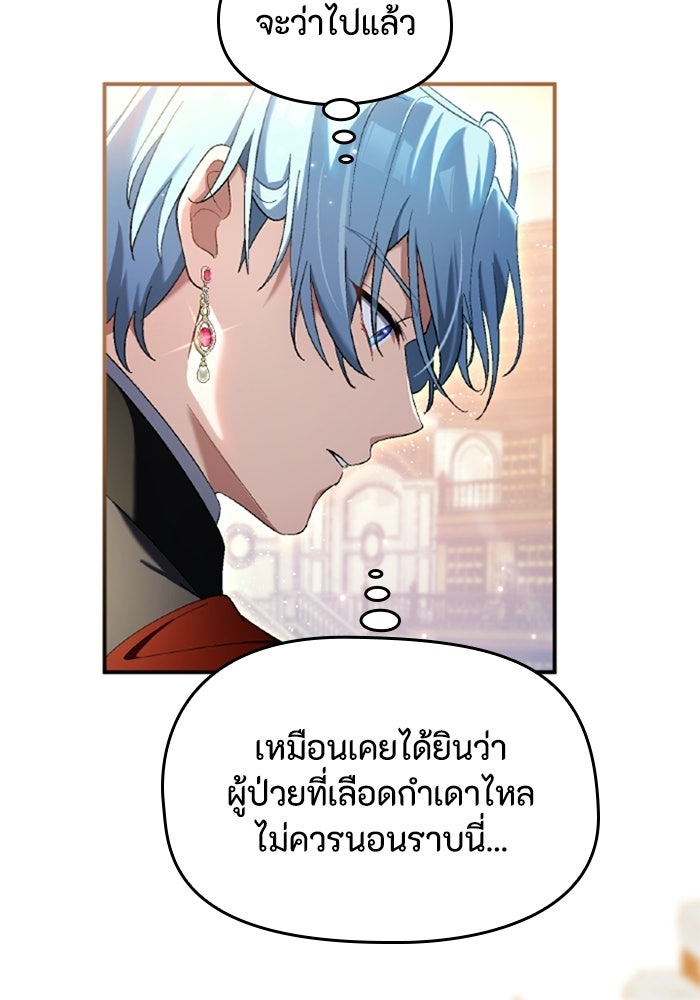 เมนของฉันคลั่งรักเกินไปแล้ว - หน้า 25