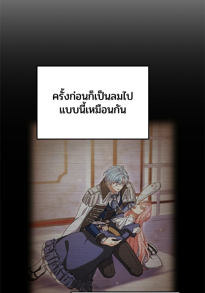 เมนของฉันคลั่งรักเกินไปแล้ว - หน้า 29
