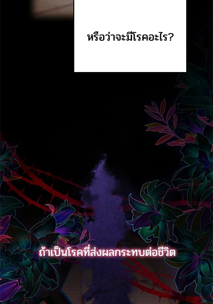 เมนของฉันคลั่งรักเกินไปแล้ว - หน้า 30