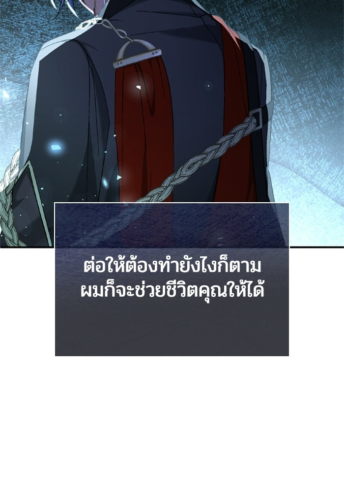 เมนของฉันคลั่งรักเกินไปแล้ว - หน้า 32