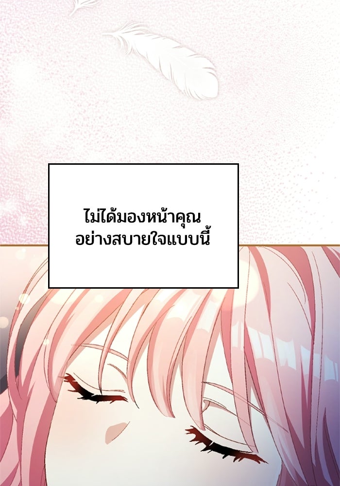 เมนของฉันคลั่งรักเกินไปแล้ว - หน้า 37