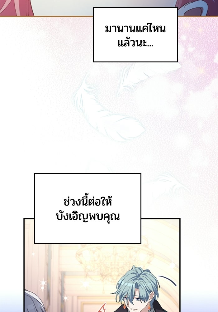 เมนของฉันคลั่งรักเกินไปแล้ว - หน้า 38