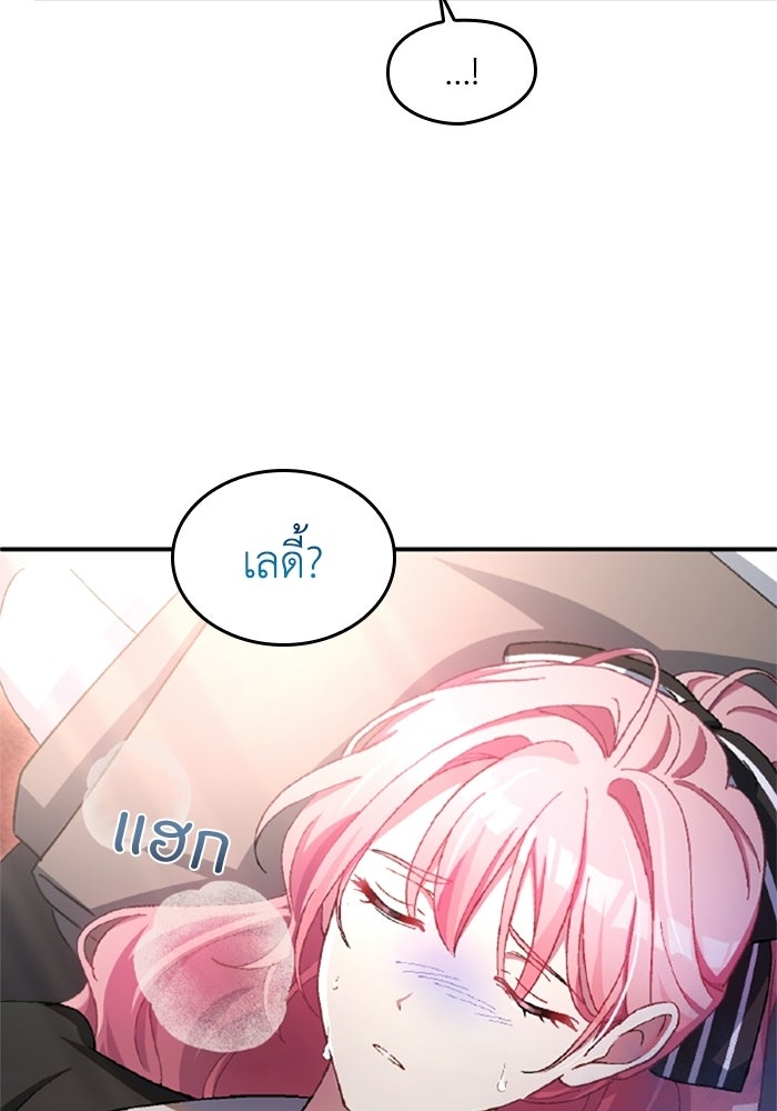 เมนของฉันคลั่งรักเกินไปแล้ว - หน้า 45