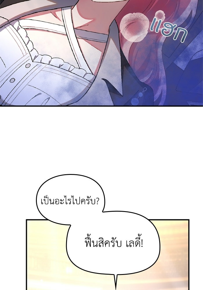 เมนของฉันคลั่งรักเกินไปแล้ว - หน้า 46