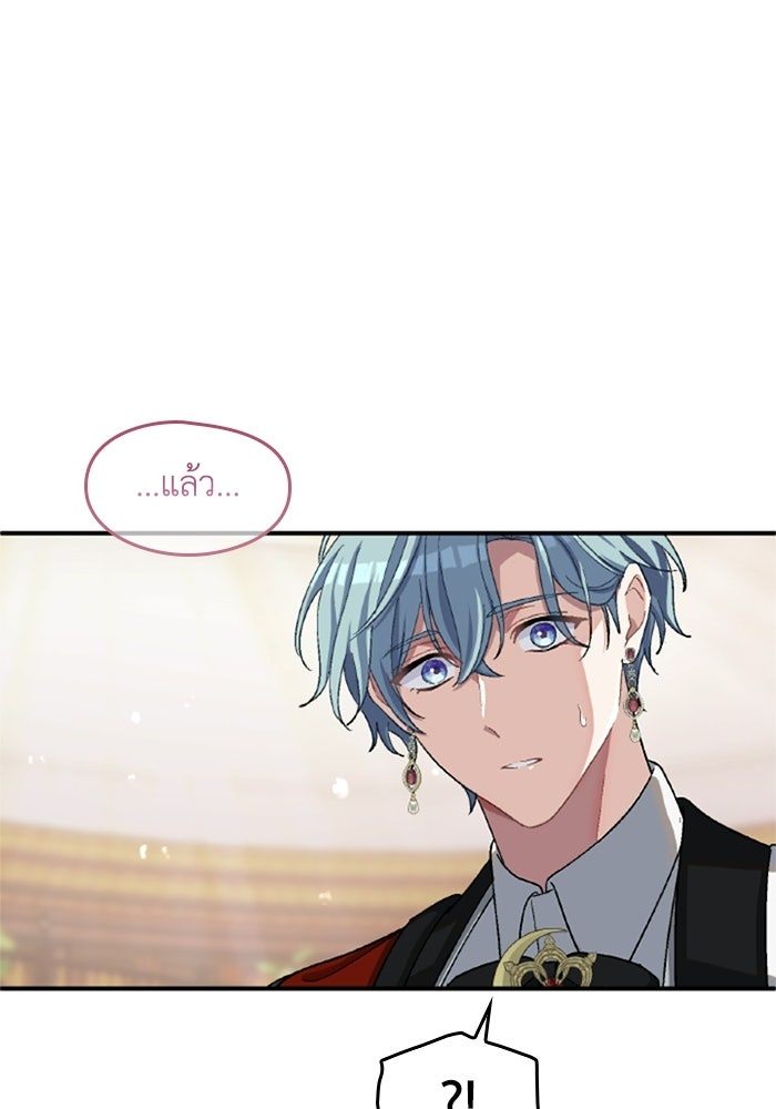 เมนของฉันคลั่งรักเกินไปแล้ว - หน้า 48