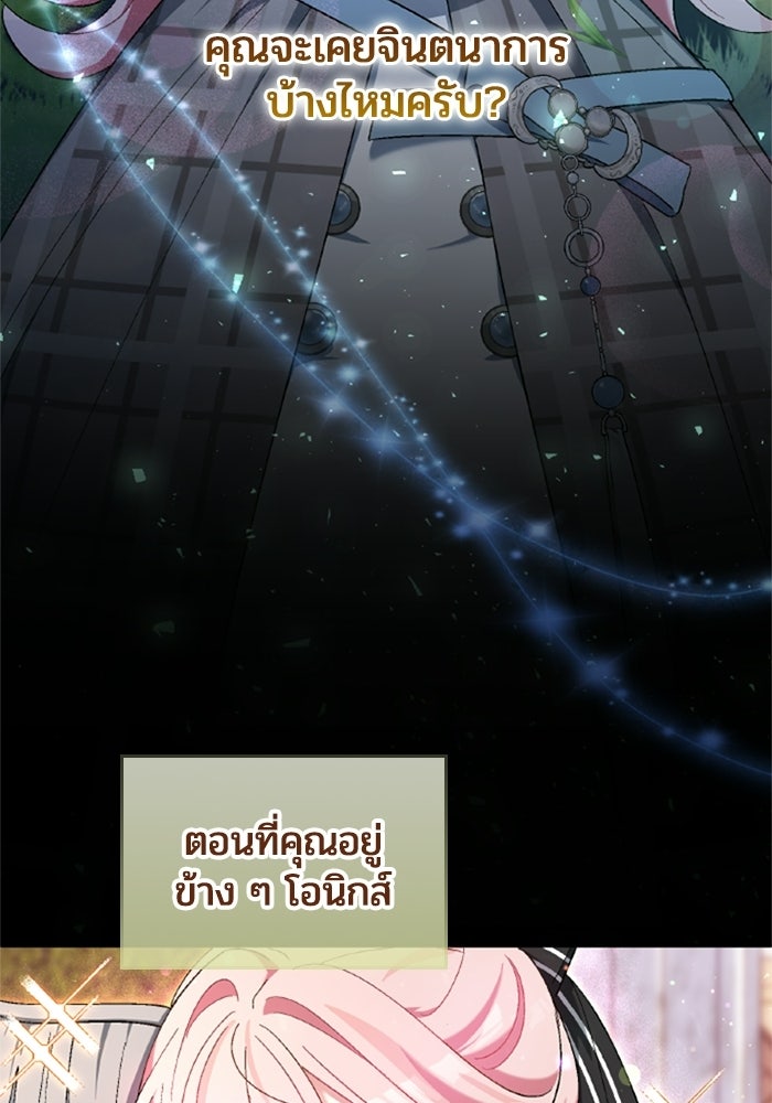 เมนของฉันคลั่งรักเกินไปแล้ว - หน้า 5