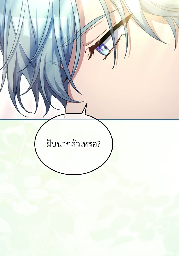 เมนของฉันคลั่งรักเกินไปแล้ว - หน้า 53