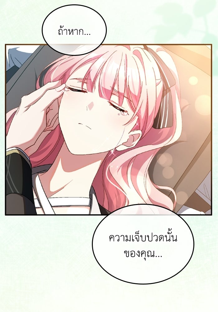 เมนของฉันคลั่งรักเกินไปแล้ว - หน้า 54