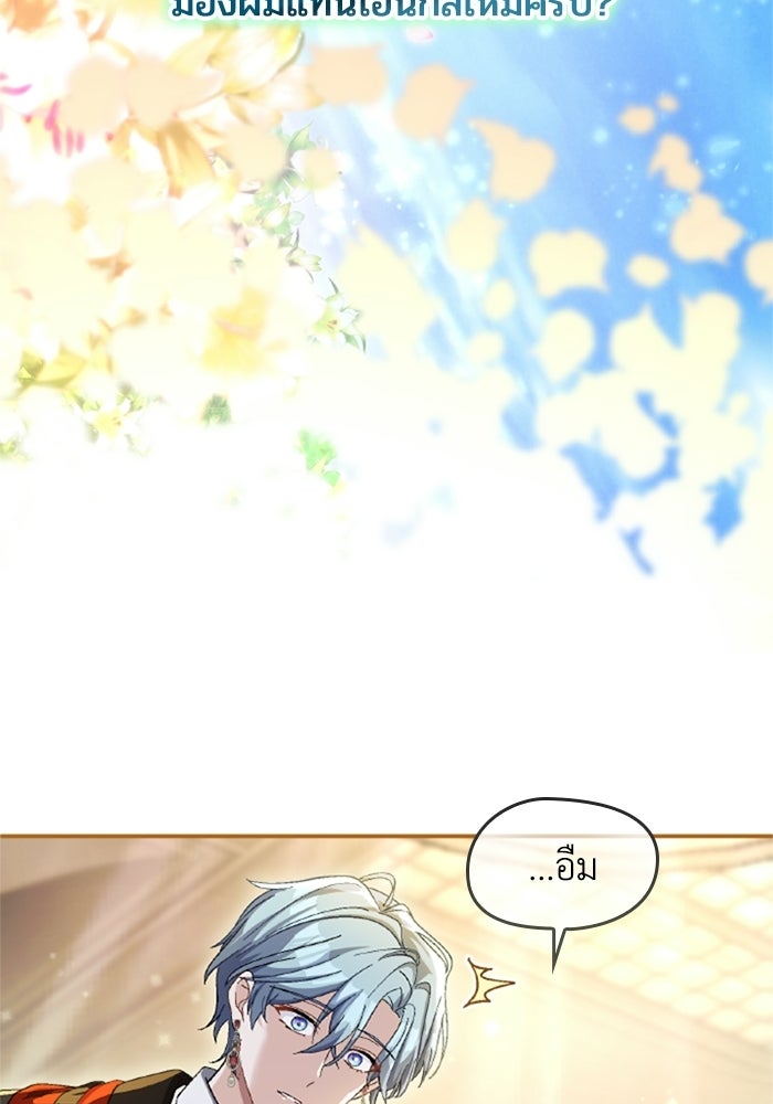 เมนของฉันคลั่งรักเกินไปแล้ว - หน้า 58