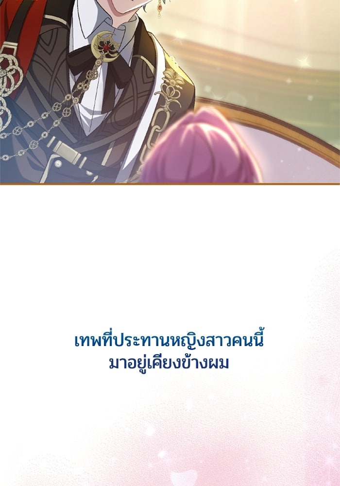 เมนของฉันคลั่งรักเกินไปแล้ว - หน้า 59
