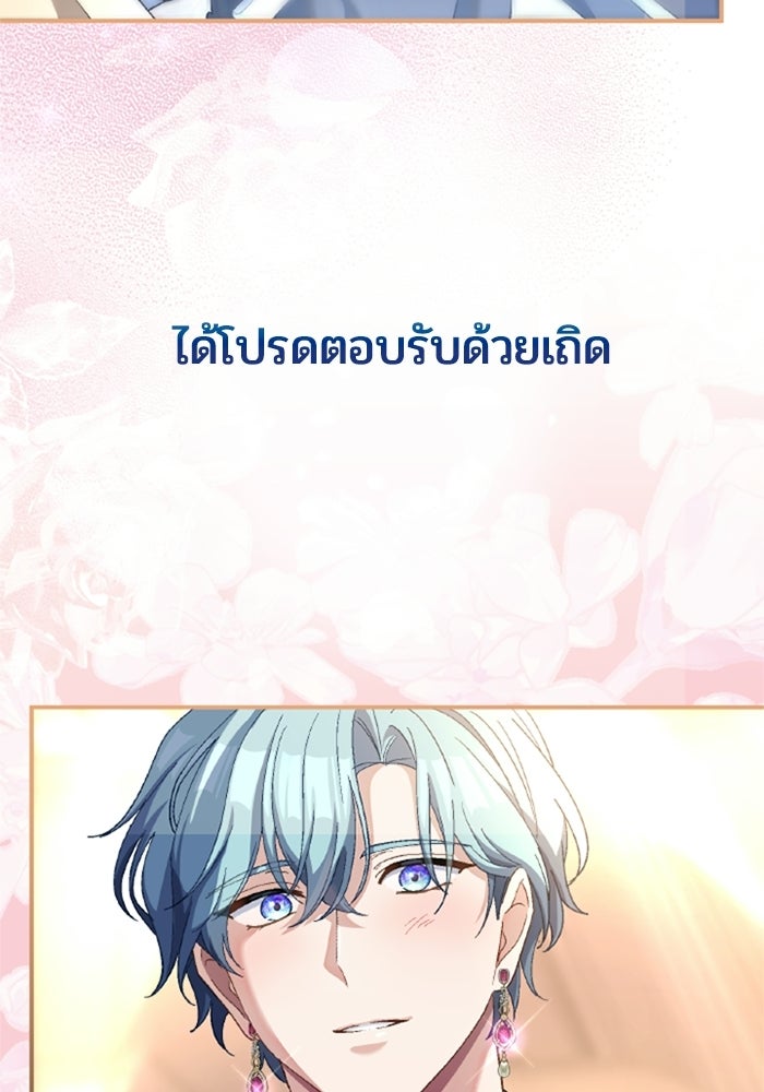 เมนของฉันคลั่งรักเกินไปแล้ว - หน้า 61