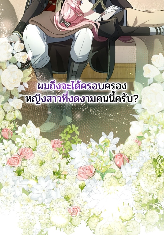 เมนของฉันคลั่งรักเกินไปแล้ว - หน้า 64