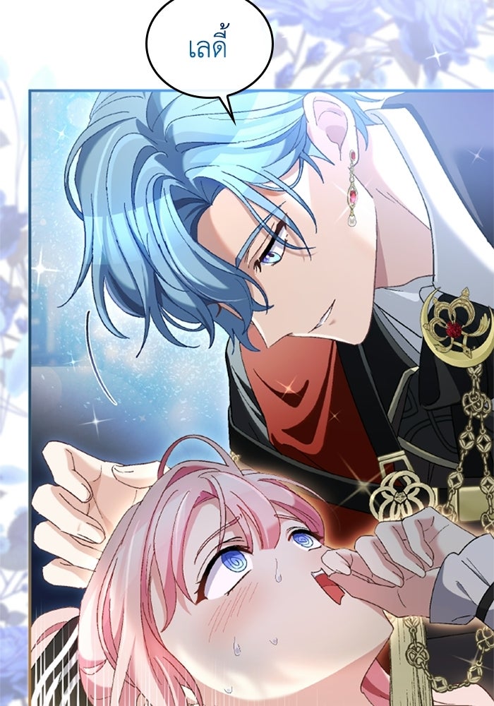 เมนของฉันคลั่งรักเกินไปแล้ว - หน้า 19