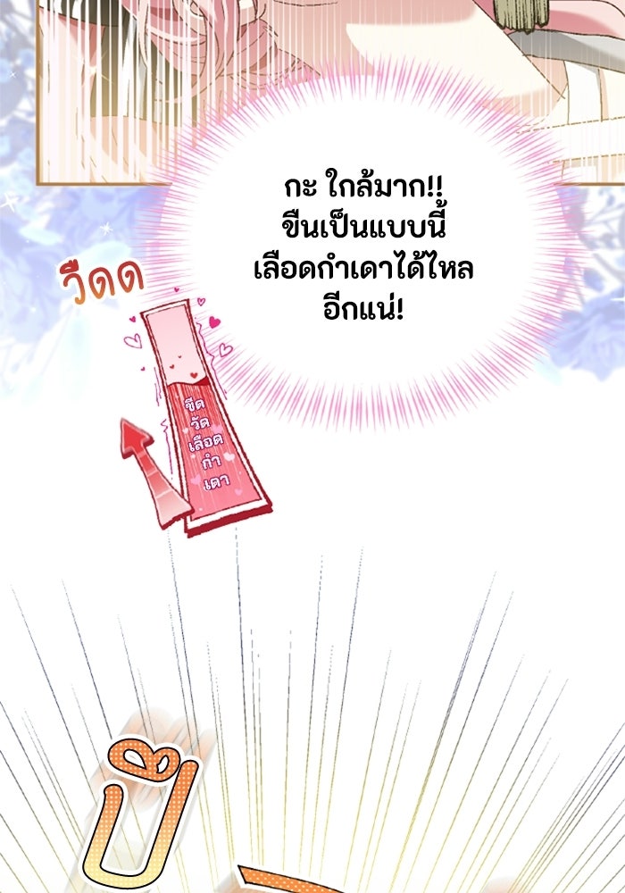 เมนของฉันคลั่งรักเกินไปแล้ว - หน้า 20