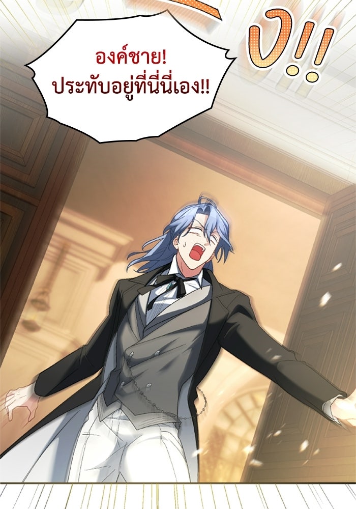 เมนของฉันคลั่งรักเกินไปแล้ว - หน้า 21
