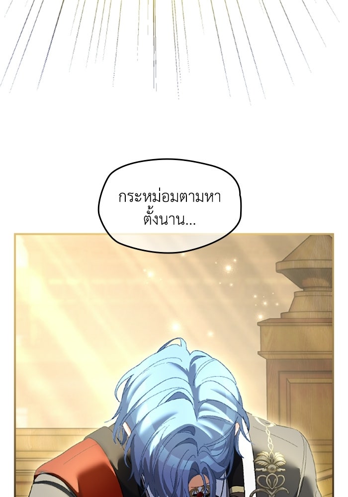 เมนของฉันคลั่งรักเกินไปแล้ว - หน้า 22