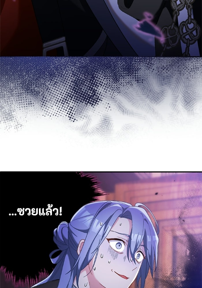 เมนของฉันคลั่งรักเกินไปแล้ว - หน้า 25