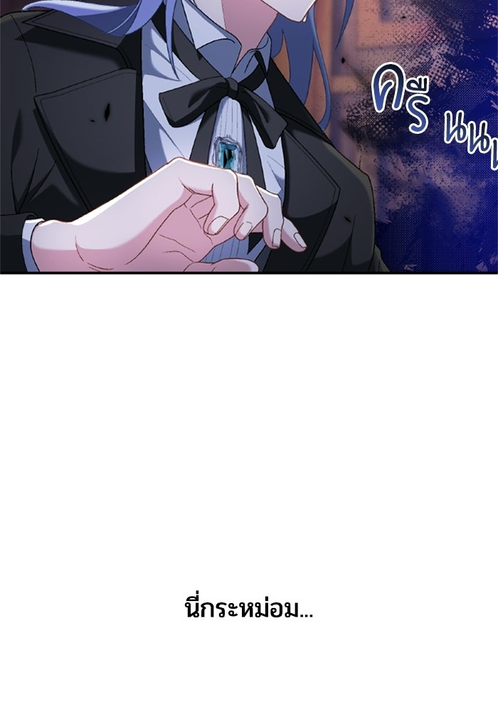 เมนของฉันคลั่งรักเกินไปแล้ว - หน้า 26