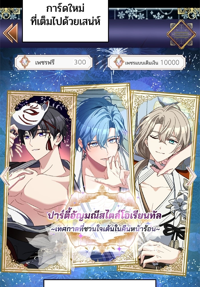 เมนของฉันคลั่งรักเกินไปแล้ว - หน้า 3