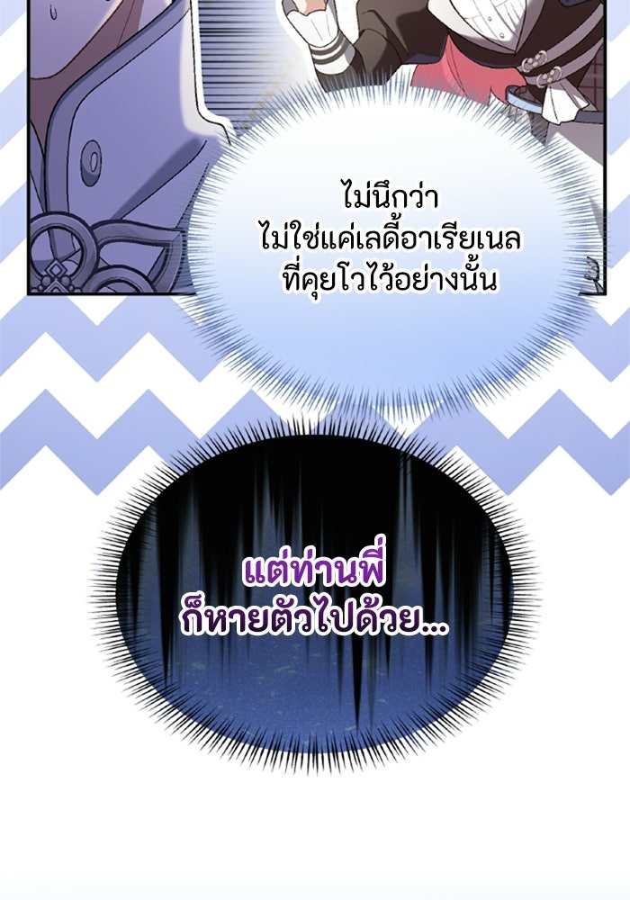 เมนของฉันคลั่งรักเกินไปแล้ว - หน้า 32