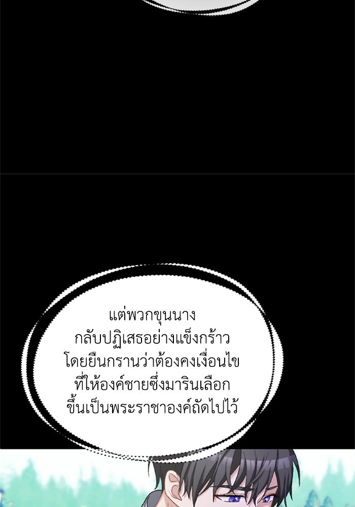 เมนของฉันคลั่งรักเกินไปแล้ว - หน้า 35