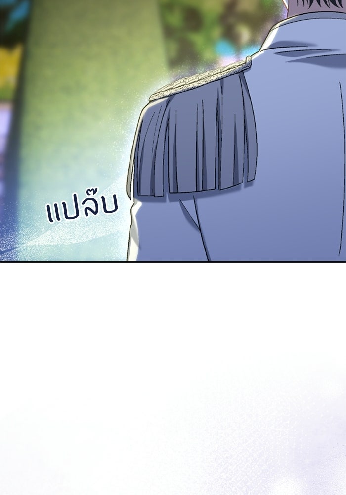 เมนของฉันคลั่งรักเกินไปแล้ว - หน้า 41