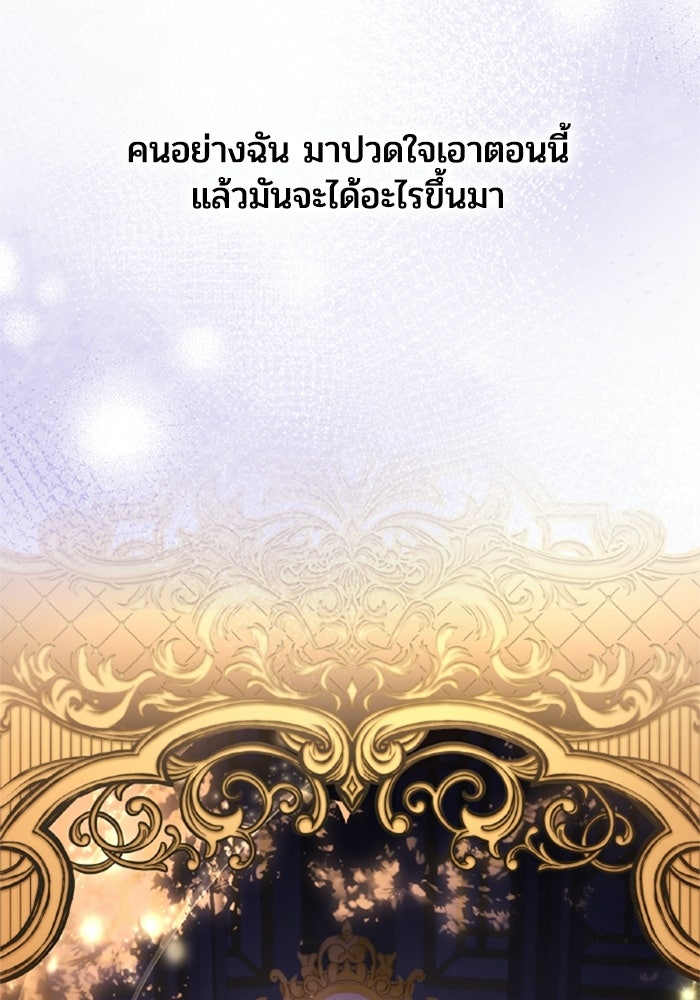 เมนของฉันคลั่งรักเกินไปแล้ว - หน้า 42