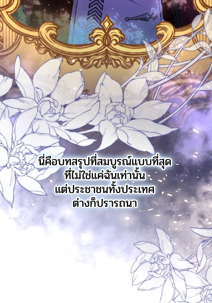 เมนของฉันคลั่งรักเกินไปแล้ว - หน้า 45