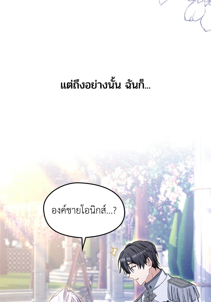 เมนของฉันคลั่งรักเกินไปแล้ว - หน้า 46