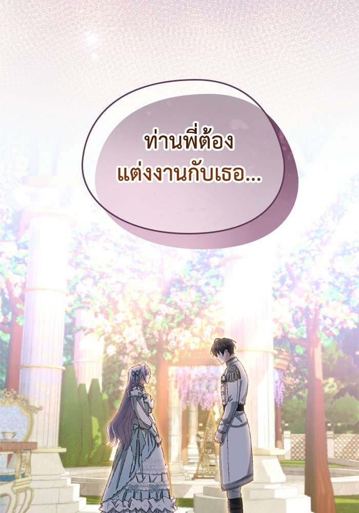 เมนของฉันคลั่งรักเกินไปแล้ว - หน้า 56