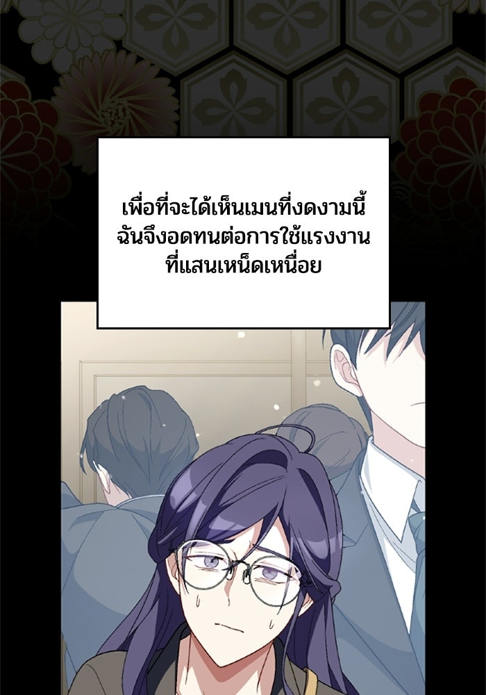 เมนของฉันคลั่งรักเกินไปแล้ว - หน้า 6