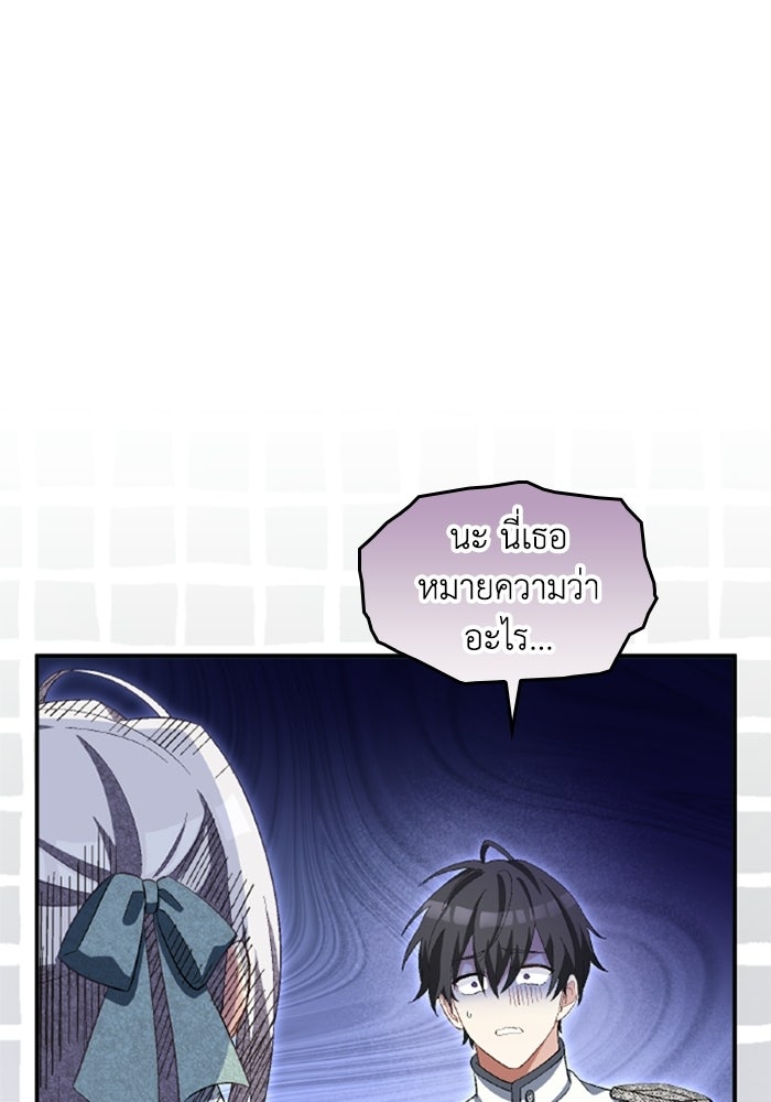 เมนของฉันคลั่งรักเกินไปแล้ว - หน้า 63