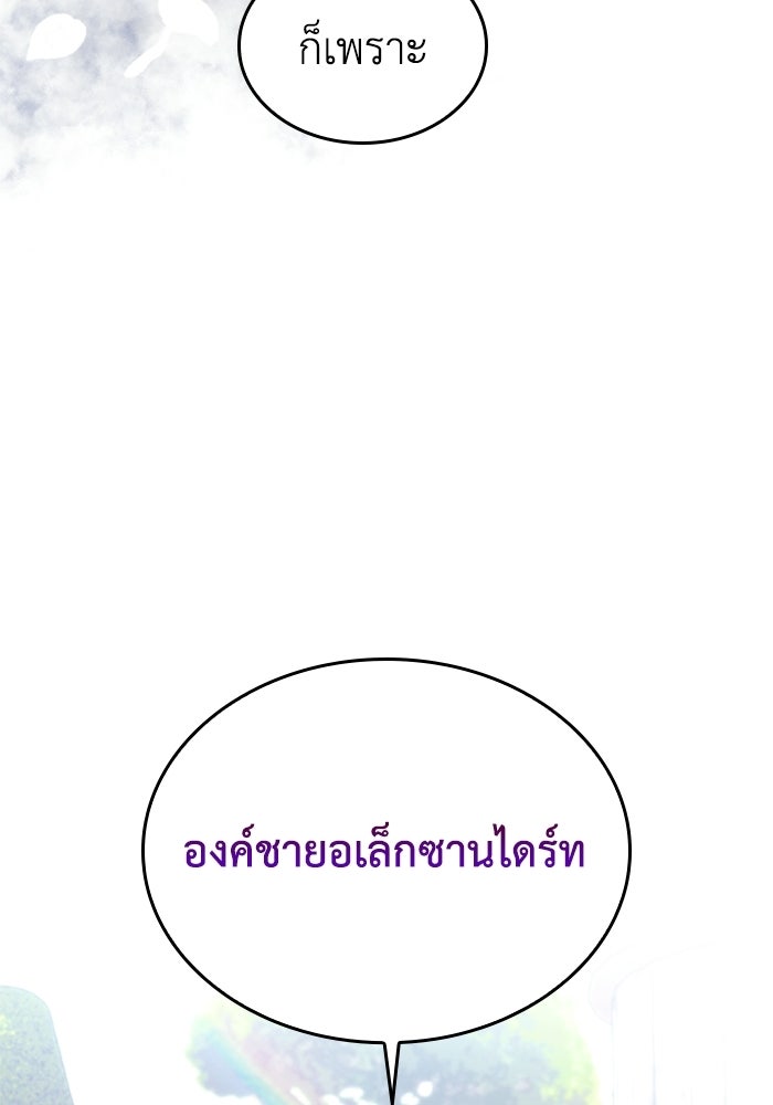 เมนของฉันคลั่งรักเกินไปแล้ว - หน้า 66