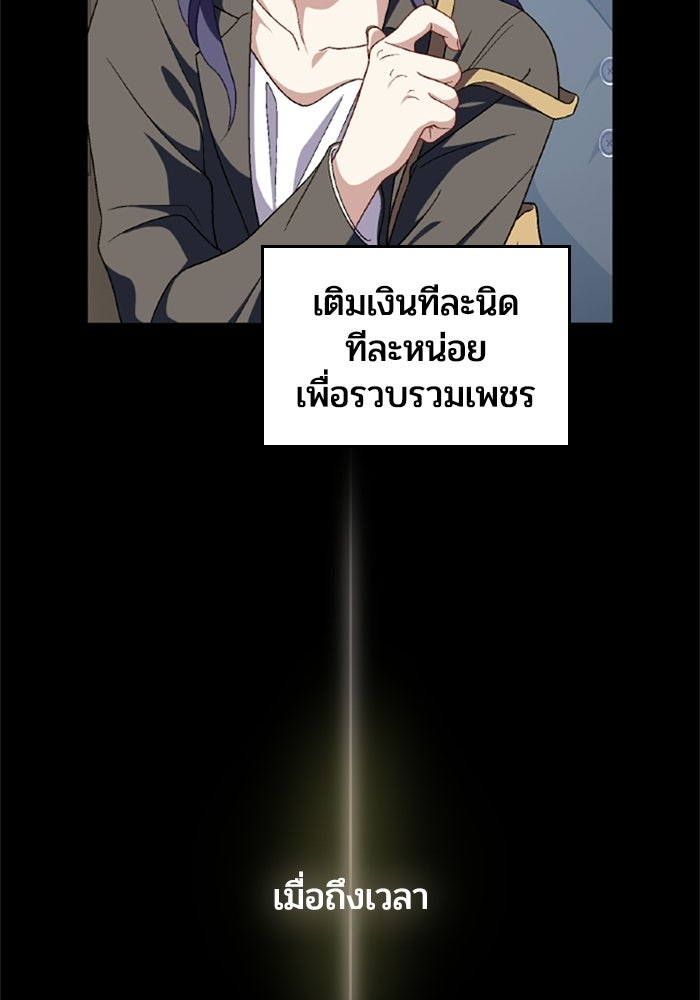 เมนของฉันคลั่งรักเกินไปแล้ว - หน้า 7
