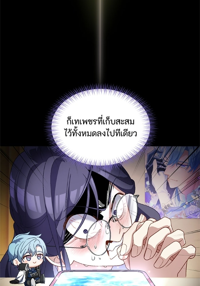 เมนของฉันคลั่งรักเกินไปแล้ว - หน้า 8