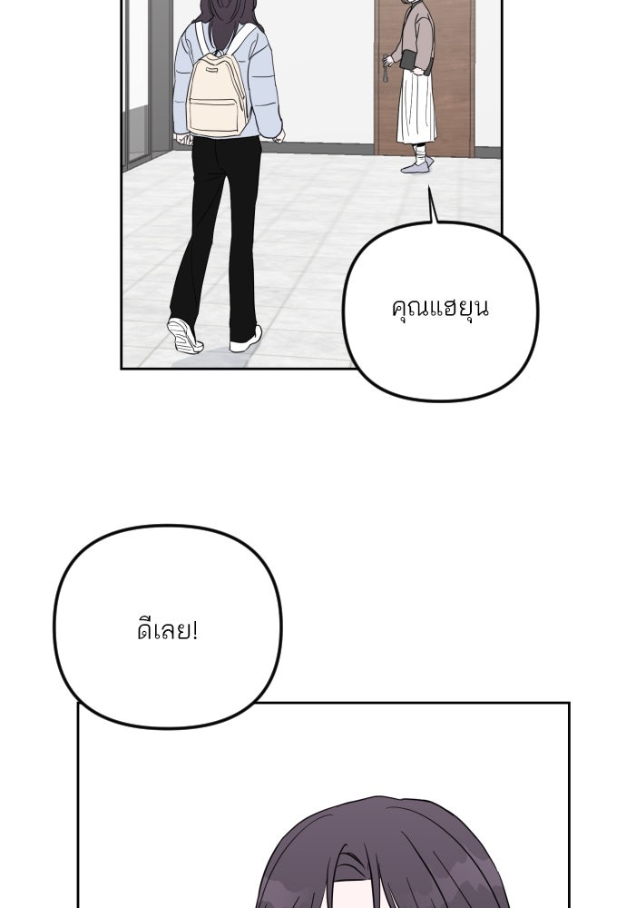เจอกี่ครั้งก็ยังรัก - หน้า 11